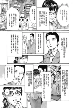 Page 73 of 八月薫全集 第7巻 教えてあげる