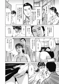 Page 76 of 八月薫全集 第7巻 教えてあげる