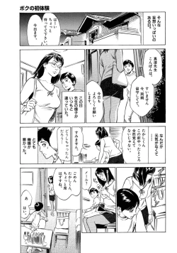 Page 7 of 八月薫全集 第7巻 教えてあげる