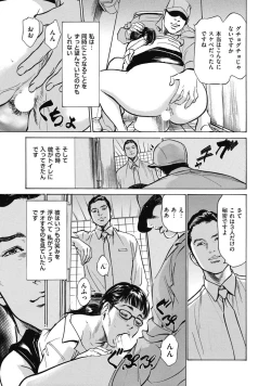 Page 81 of 八月薫全集 第7巻 教えてあげる