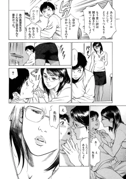 Page 8 of 八月薫全集 第7巻 教えてあげる