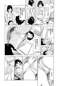 Page 28 of 八月薫全集 第9巻 止まらない淫熟暴徒