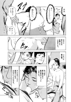 Page 51 of 八月薫全集 第9巻 止まらない淫熟暴徒