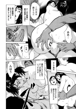 Page 92 of 八月薫全集 第9巻 止まらない淫熟暴徒