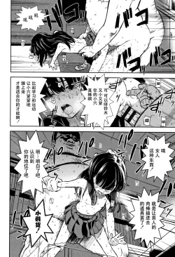 Page 17 of Shikatte Kudasa