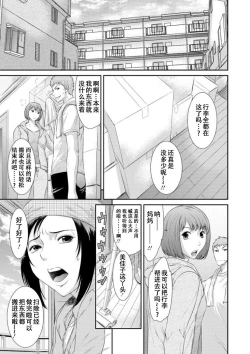 Page 7 of Dassai Nikuyokugurui ni Ochite ch.1