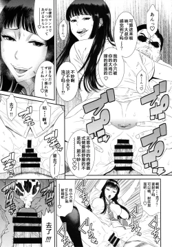 Page 14 of TOKYO Charisma Koushuu Benjo Rearranged