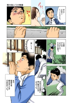Page 9 of 【フルカラー版】本当にあったHな体験教えます 01