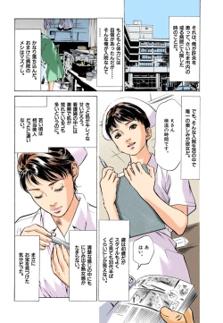 Page 38 of 【フルカラー版】本当にあったHな体験教えます 01