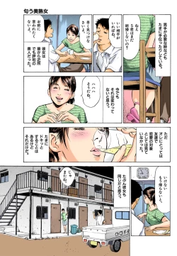 Page 55 of 【フルカラー版】本当にあったHな体験教えます 01