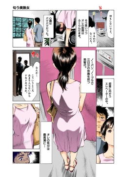 Page 61 of 【フルカラー版】本当にあったHな体験教えます 01