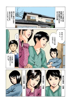 Page 70 of 【フルカラー版】本当にあったHな体験教えます 01