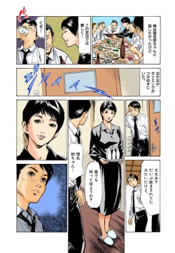 Page 79 of 【フルカラー版】本当にあったHな体験教えます 01