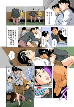 Page 90 of 【フルカラー版】本当にあったHな体験教えます 01