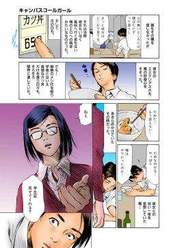 Page 23 of 【フルカラー版】本当にあったHな体験教えます 02