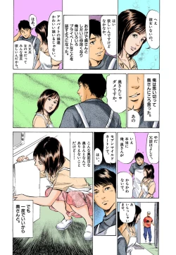 Page 40 of 【フルカラー版】本当にあったHな体験教えます 02