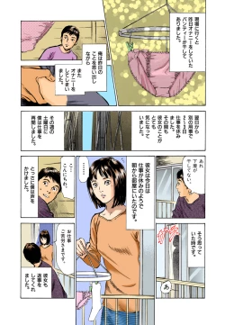 Page 76 of 【フルカラー版】本当にあったHな体験教えます 02