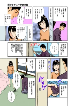 Page 77 of 【フルカラー版】本当にあったHな体験教えます 02