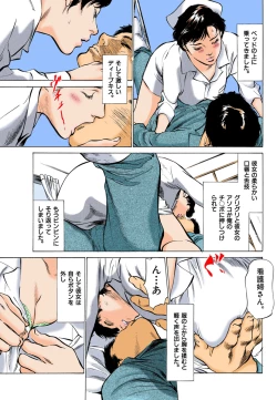 Page 15 of 【フルカラー版】本当にあったHな体験教えます 03