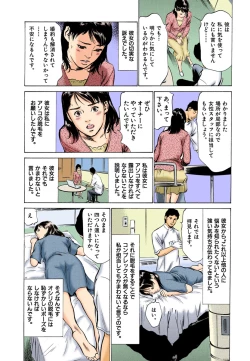 Page 26 of 【フルカラー版】本当にあったHな体験教えます 03