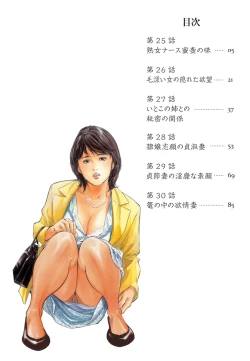 Page 4 of 【フルカラー版】本当にあったHな体験教えます 03