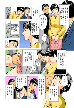 Page 58 of 【フルカラー版】本当にあったHな体験教えます 03