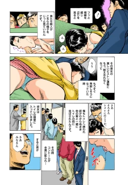 Page 60 of 【フルカラー版】本当にあったHな体験教えます 03