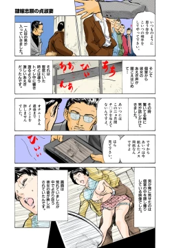 Page 61 of 【フルカラー版】本当にあったHな体験教えます 03