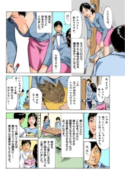 Page 88 of 【フルカラー版】本当にあったHな体験教えます 03