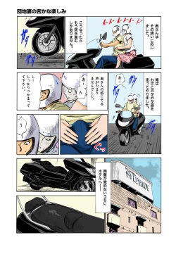 Page 15 of 【フルカラー版】本当にあったHな体験教えます 03