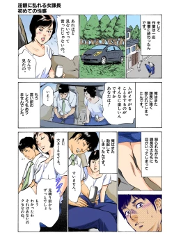Page 53 of 【フルカラー版】本当にあったHな体験教えます 03