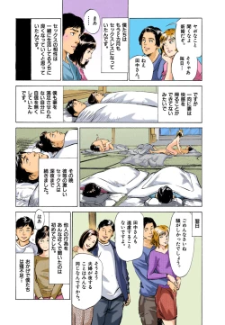 Page 64 of 【フルカラー版】本当にあったHな体験教えます 03