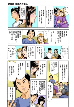 Page 65 of 【フルカラー版】本当にあったHな体験教えます 03