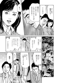 Page 121 of 国家資格の女のナイショの夜