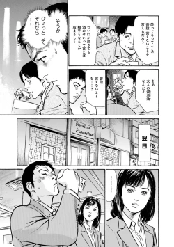 Page 123 of 国家資格の女のナイショの夜