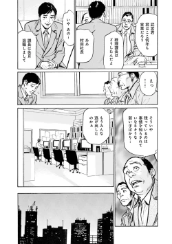 Page 135 of 国家資格の女のナイショの夜