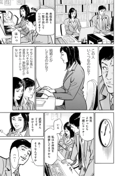 Page 139 of 国家資格の女のナイショの夜