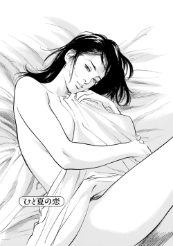 Page 159 of 国家資格の女のナイショの夜