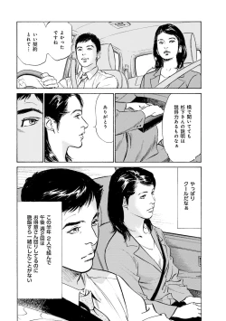 Page 162 of 国家資格の女のナイショの夜