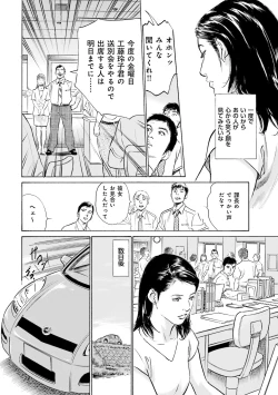 Page 164 of 国家資格の女のナイショの夜
