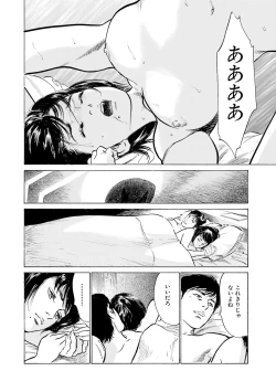 Page 24 of 国家資格の女のナイショの夜