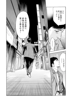 Page 28 of 国家資格の女のナイショの夜