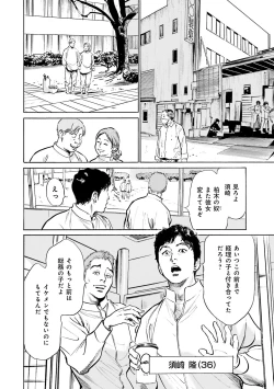 Page 32 of 国家資格の女のナイショの夜