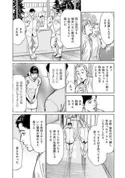 Page 33 of 国家資格の女のナイショの夜