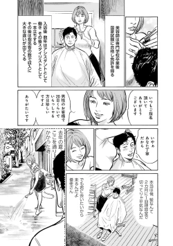 Page 35 of 国家資格の女のナイショの夜
