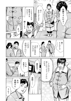 Page 40 of 国家資格の女のナイショの夜