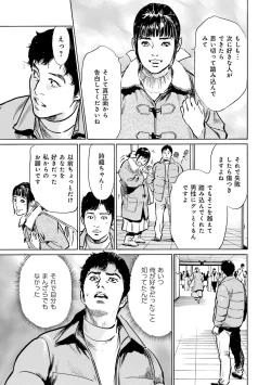 Page 41 of 国家資格の女のナイショの夜