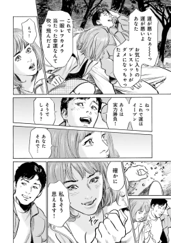 Page 48 of 国家資格の女のナイショの夜