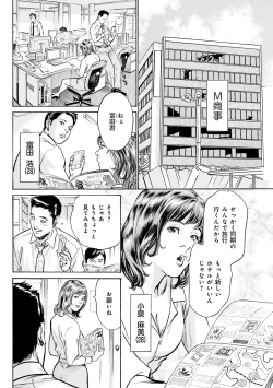 Page 56 of 国家資格の女のナイショの夜