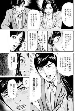 Page 71 of 国家資格の女のナイショの夜